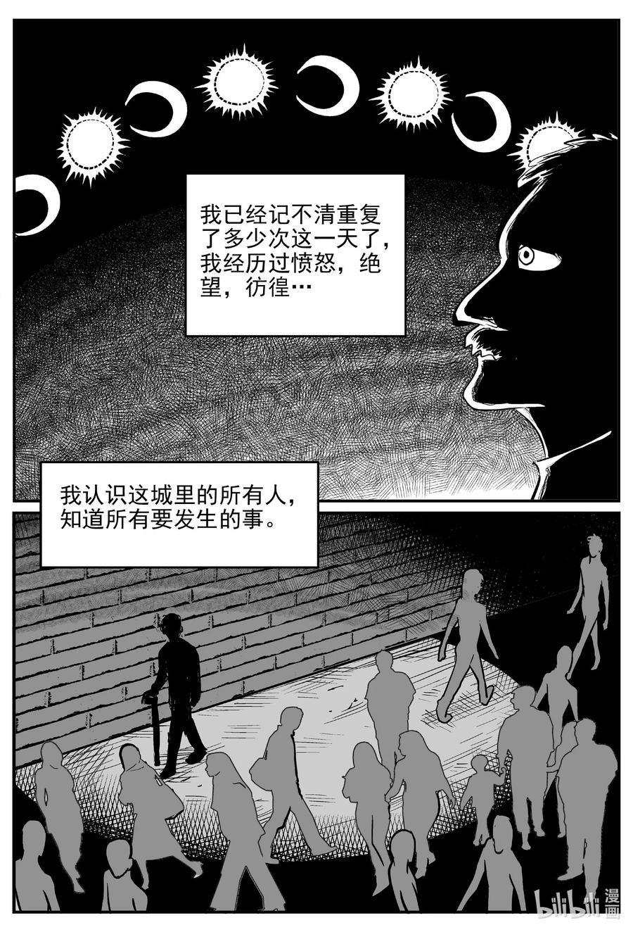 小智怪谈韩漫全集-668 想见你无删减无遮挡章节图片 