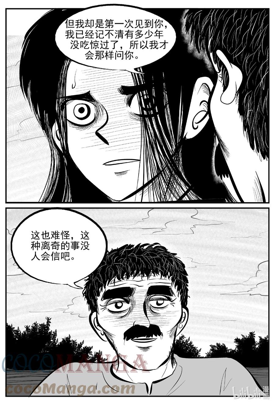 小智怪谈韩漫全集-668 想见你无删减无遮挡章节图片 