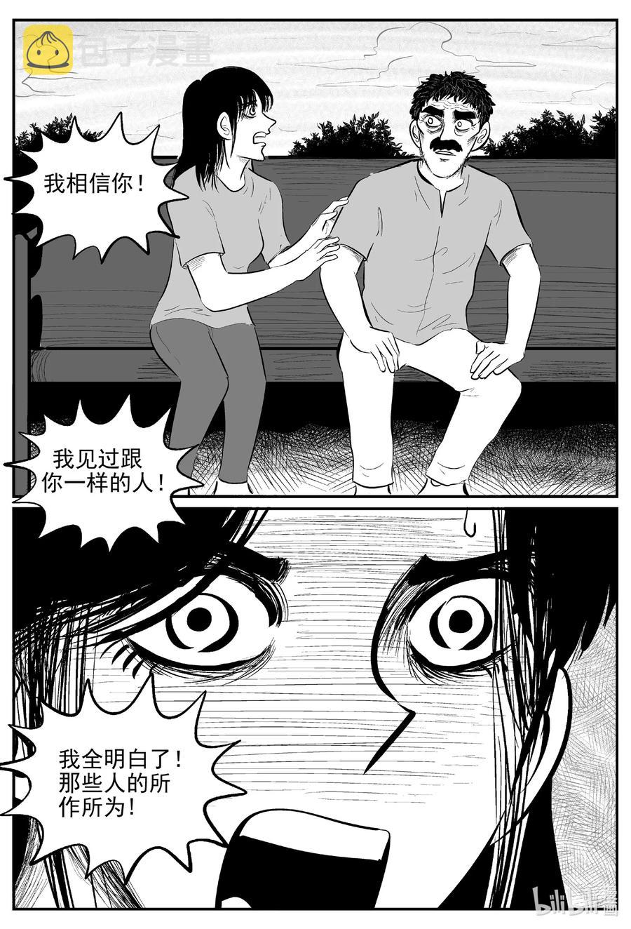 小智怪谈韩漫全集-668 想见你无删减无遮挡章节图片 