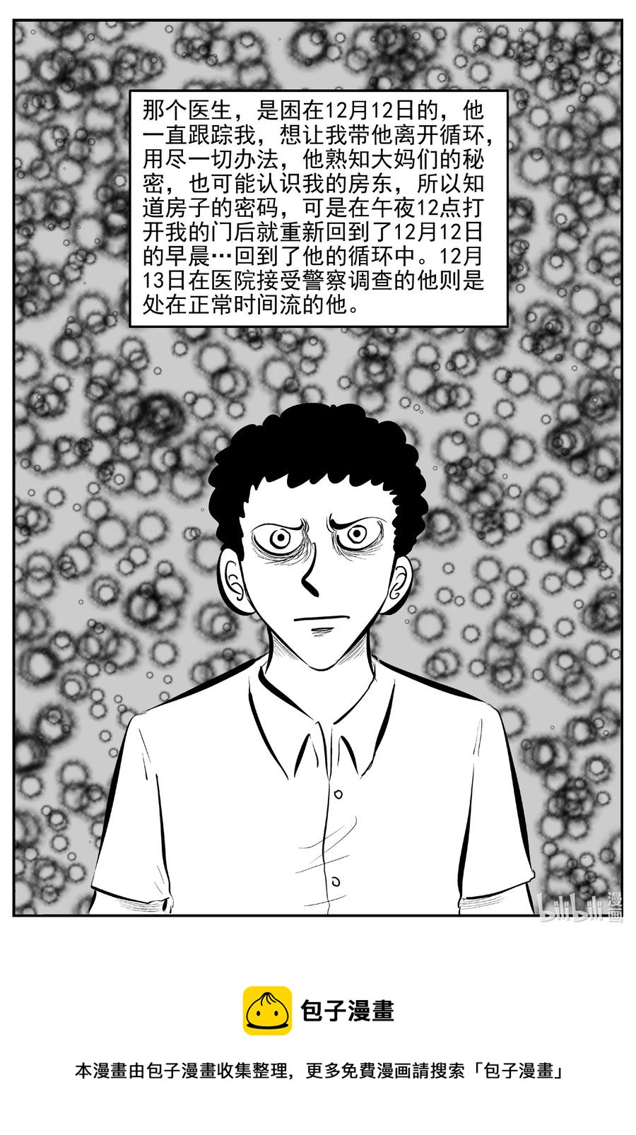 小智怪谈韩漫全集-668 想见你无删减无遮挡章节图片 