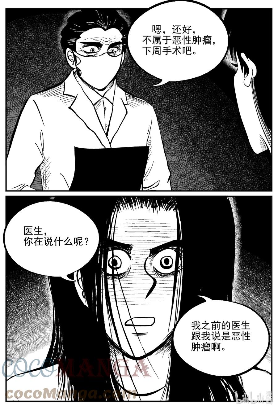 小智怪谈韩漫全集-668 想见你无删减无遮挡章节图片 