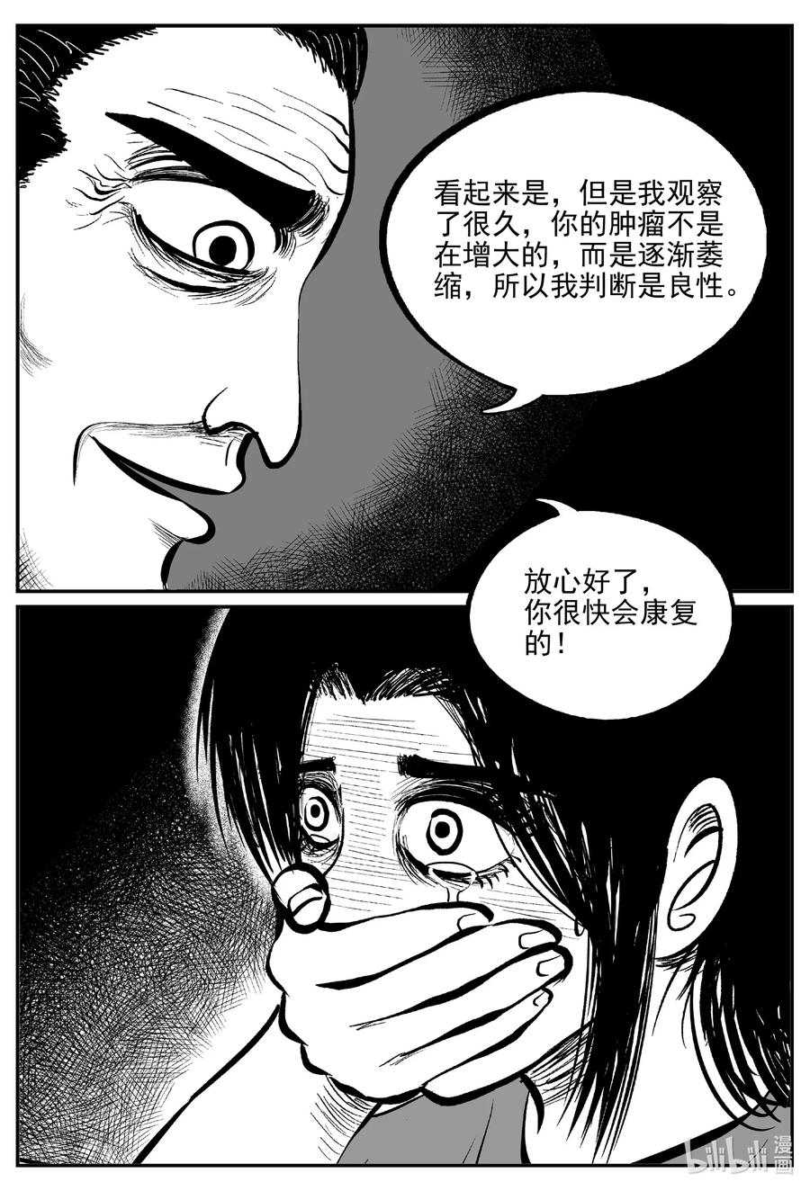 小智怪谈韩漫全集-668 想见你无删减无遮挡章节图片 