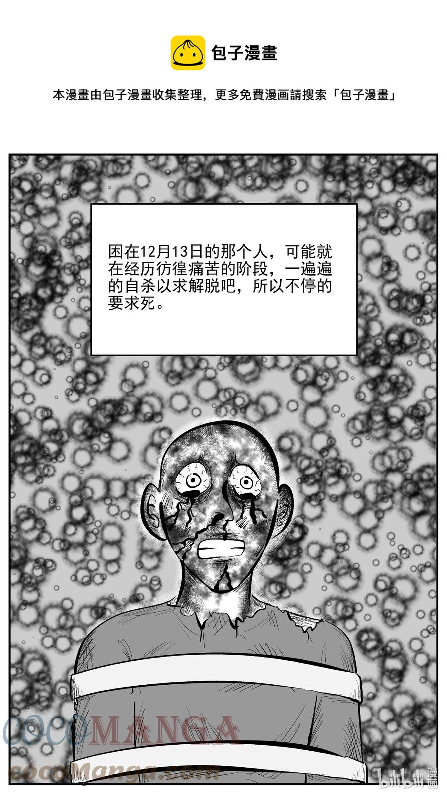 小智怪谈韩漫全集-669 想见你无删减无遮挡章节图片 