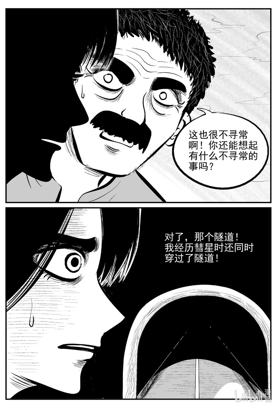 小智怪谈韩漫全集-669 想见你无删减无遮挡章节图片 