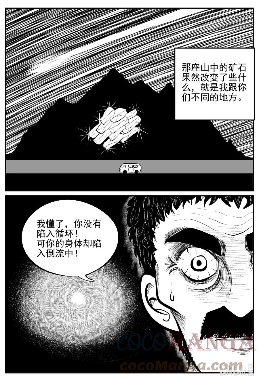 小智怪谈韩漫全集-669 想见你无删减无遮挡章节图片 