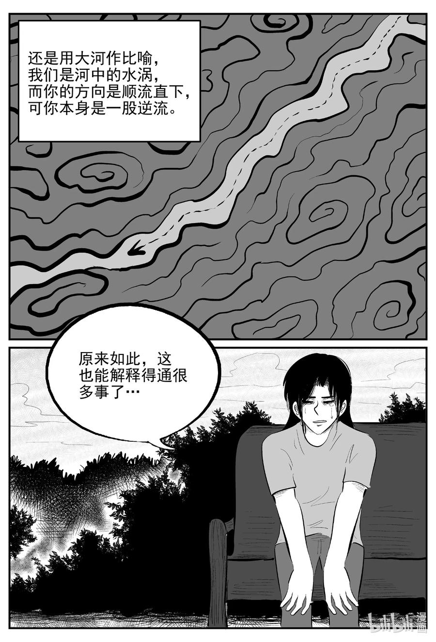 小智怪谈韩漫全集-669 想见你无删减无遮挡章节图片 