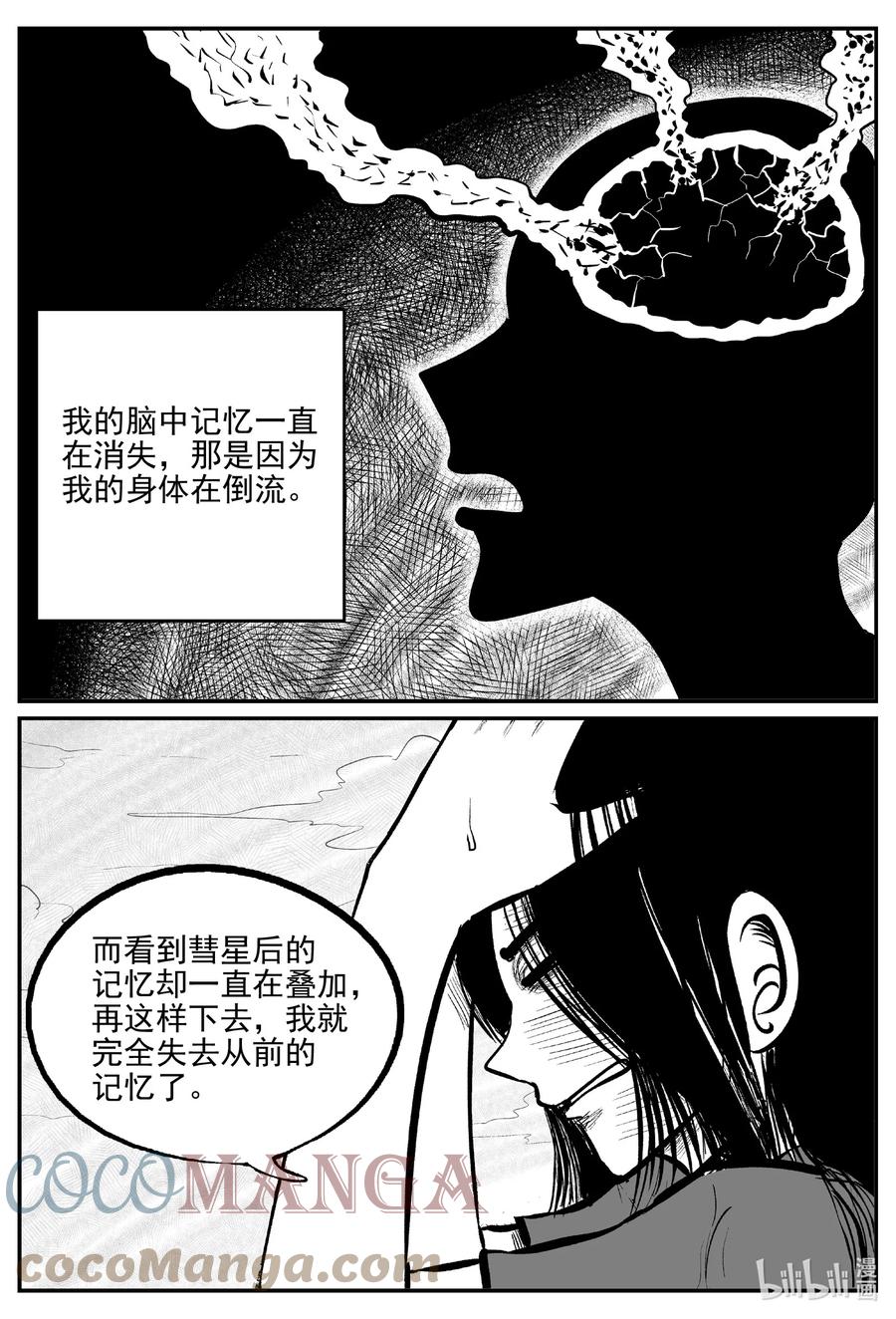 小智怪谈韩漫全集-669 想见你无删减无遮挡章节图片 