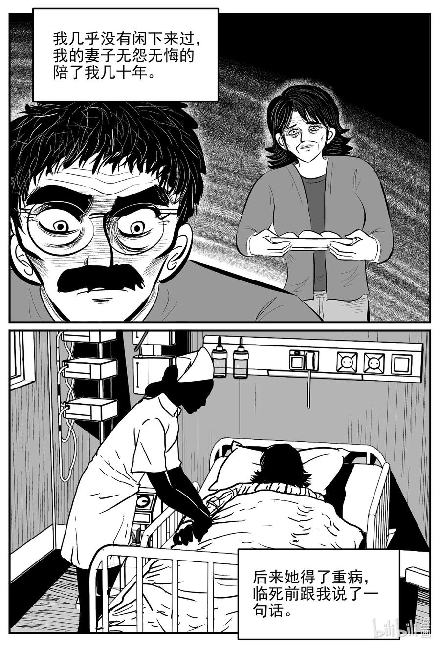 小智怪谈韩漫全集-669 想见你无删减无遮挡章节图片 