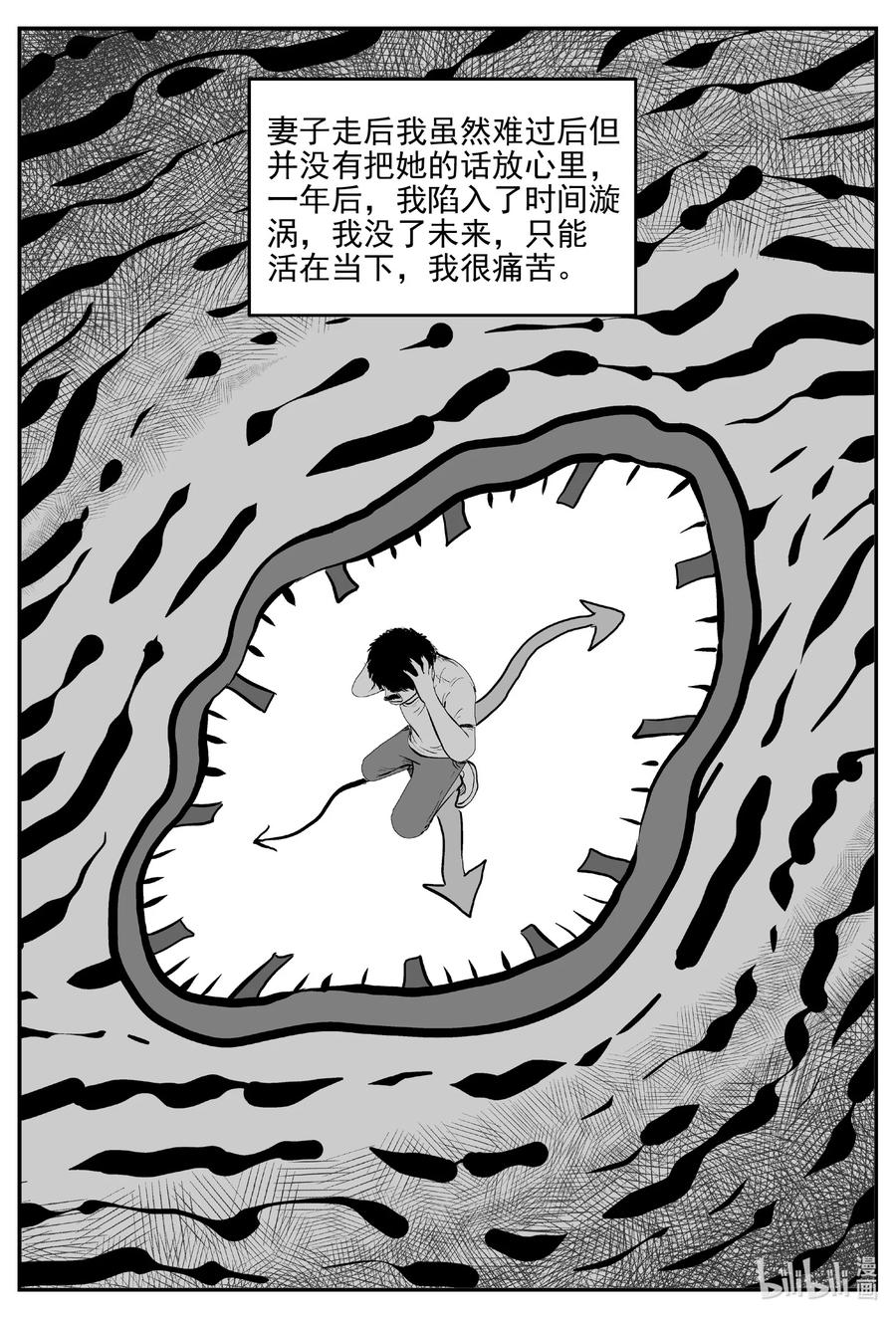 小智怪谈韩漫全集-669 想见你无删减无遮挡章节图片 