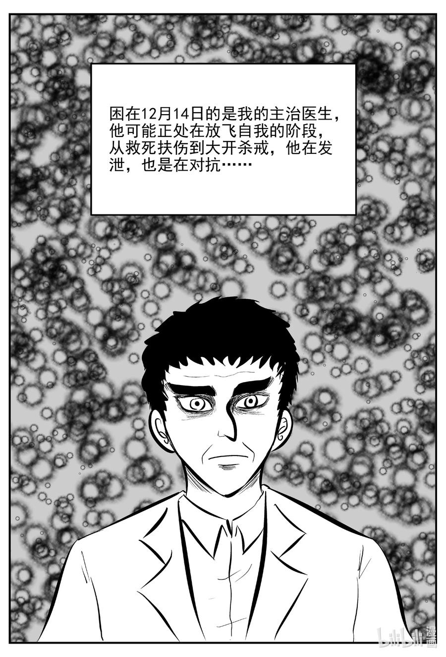 小智怪谈韩漫全集-669 想见你无删减无遮挡章节图片 