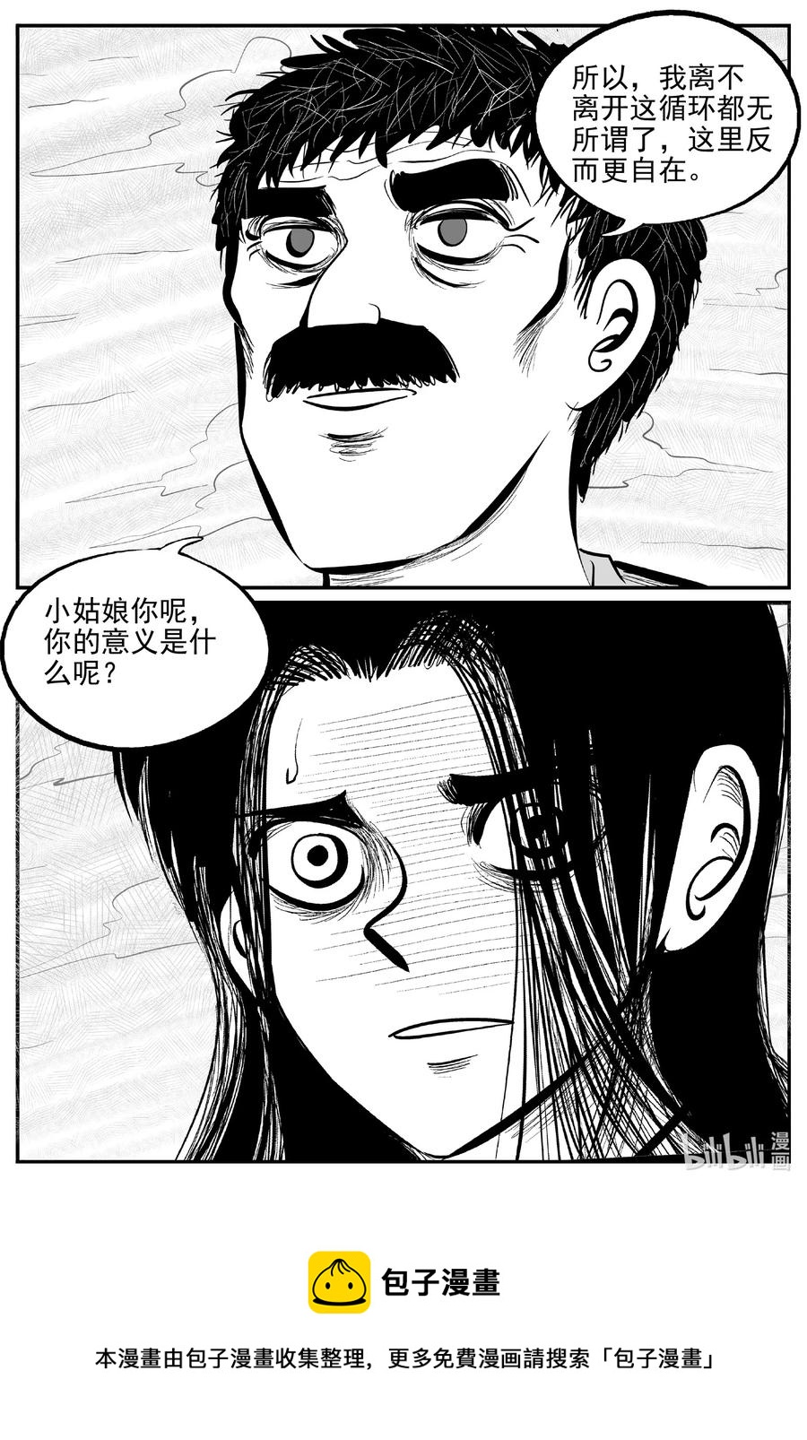 小智怪谈韩漫全集-669 想见你无删减无遮挡章节图片 