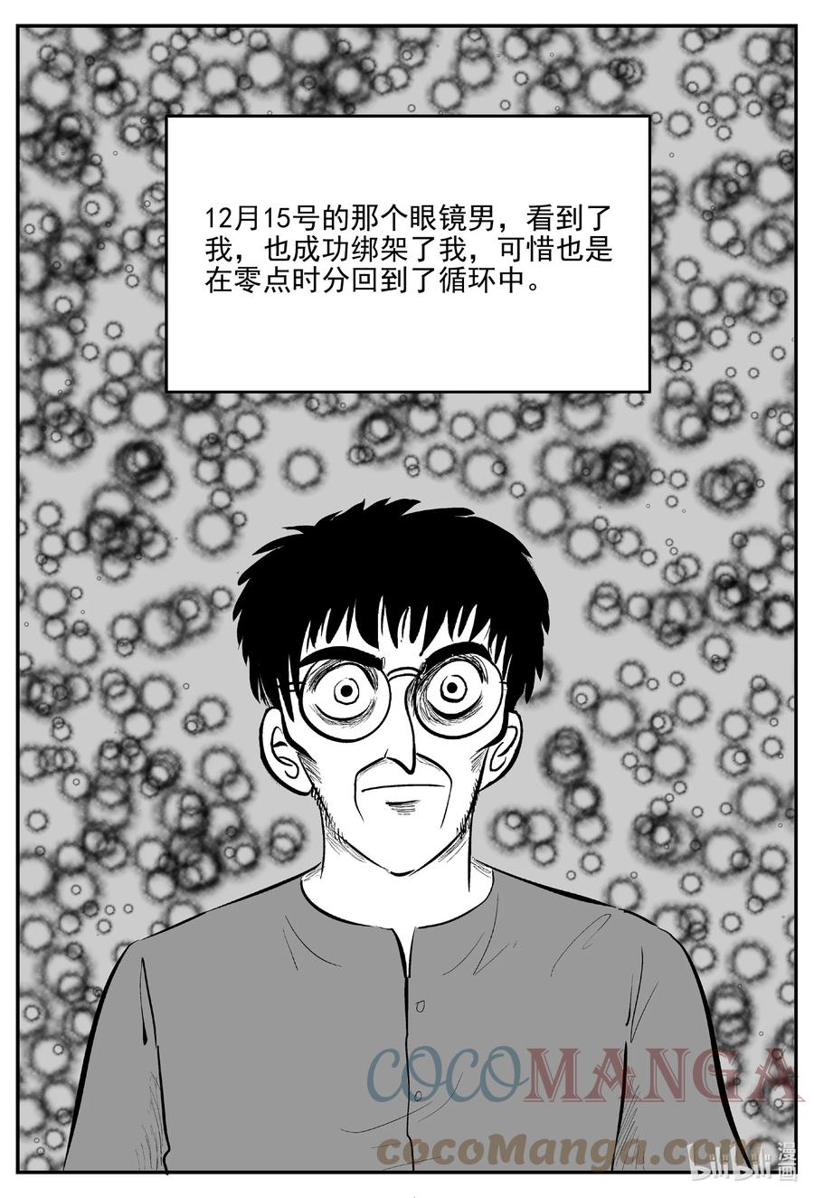 小智怪谈韩漫全集-669 想见你无删减无遮挡章节图片 