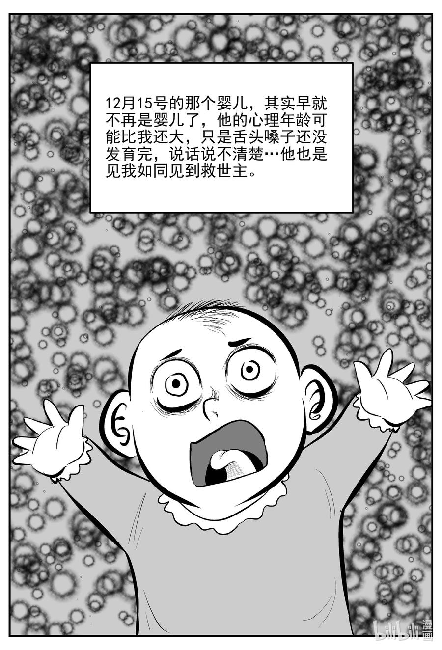 小智怪谈韩漫全集-669 想见你无删减无遮挡章节图片 