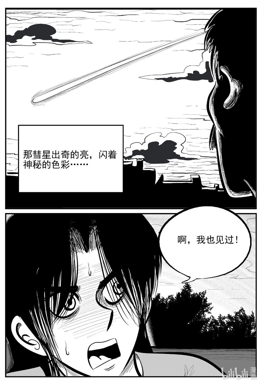 小智怪谈韩漫全集-669 想见你无删减无遮挡章节图片 