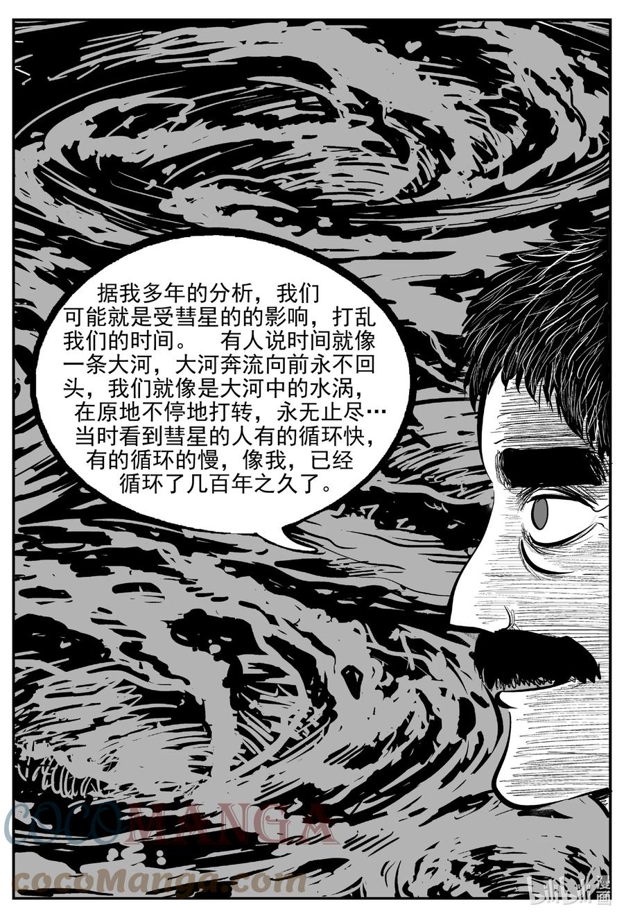 小智怪谈韩漫全集-669 想见你无删减无遮挡章节图片 