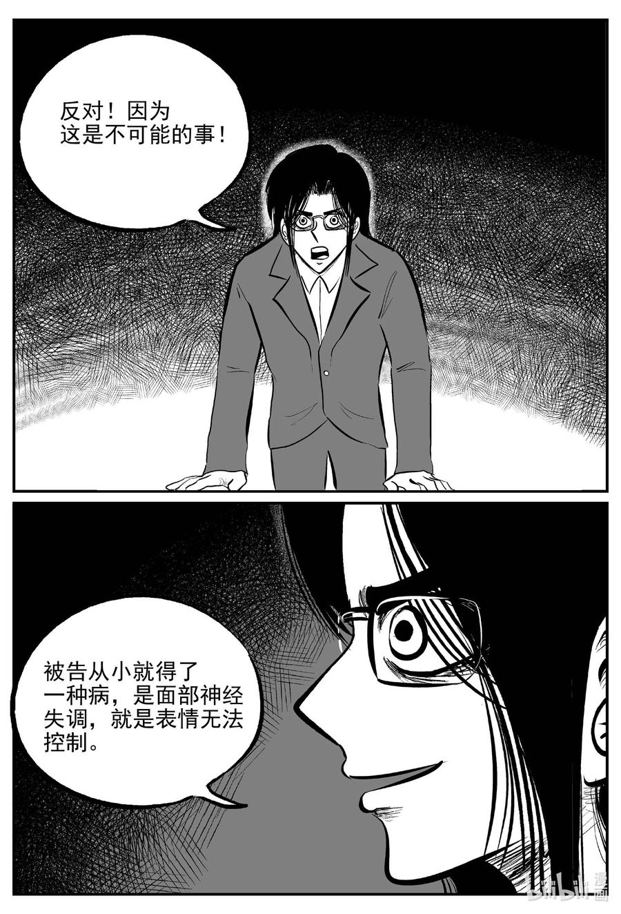 小智怪谈韩漫全集-671 一分钟怪异故事无删减无遮挡章节图片 