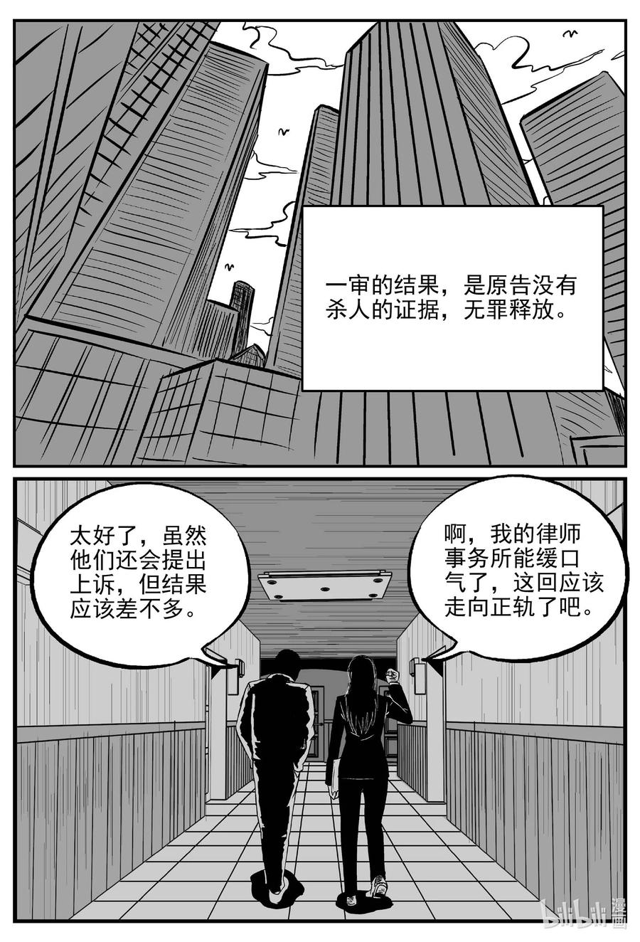 小智怪谈韩漫全集-671 一分钟怪异故事无删减无遮挡章节图片 