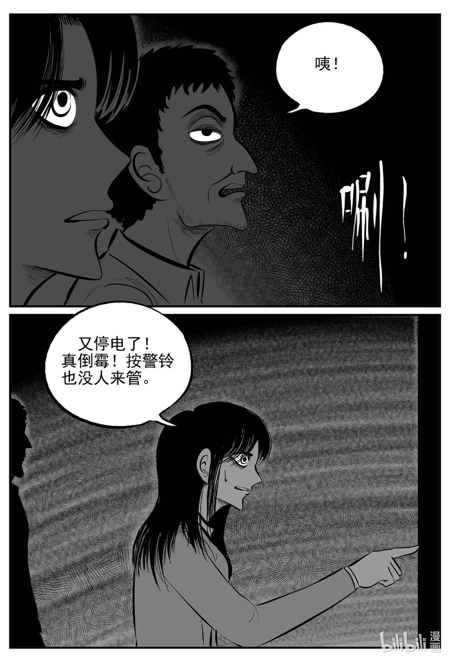 小智怪谈韩漫全集-671 一分钟怪异故事无删减无遮挡章节图片 