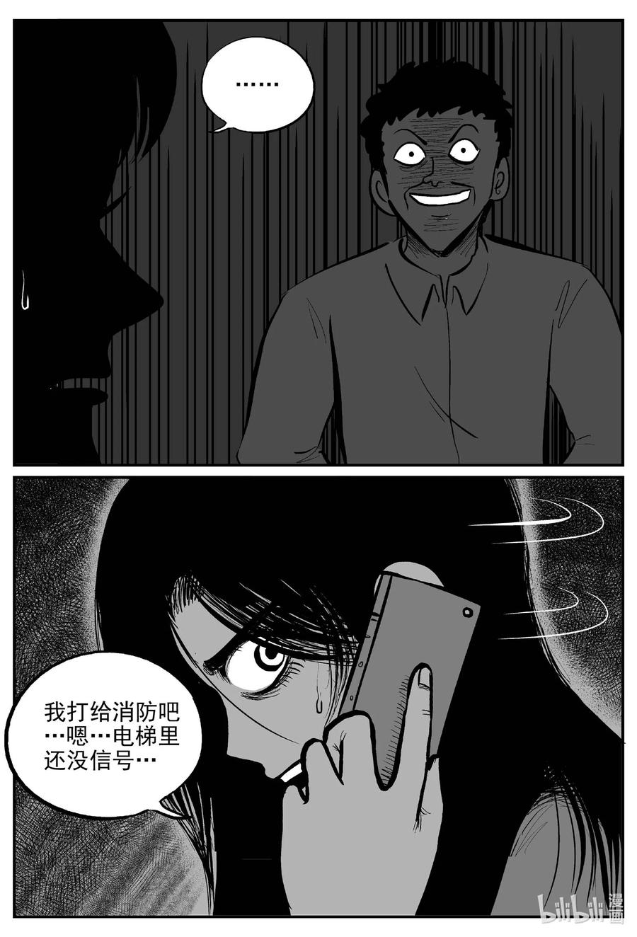 小智怪谈韩漫全集-671 一分钟怪异故事无删减无遮挡章节图片 