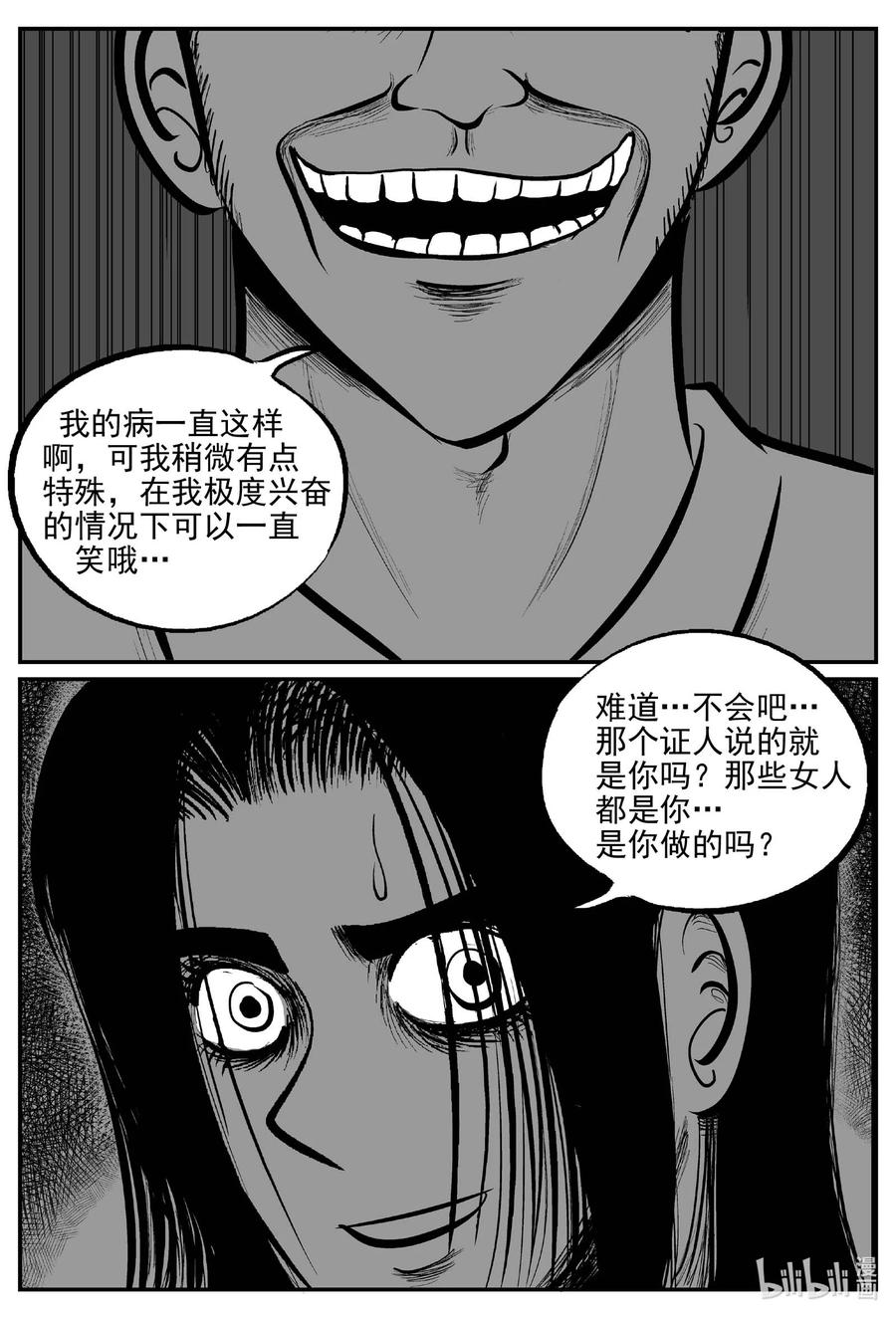 小智怪谈韩漫全集-671 一分钟怪异故事无删减无遮挡章节图片 