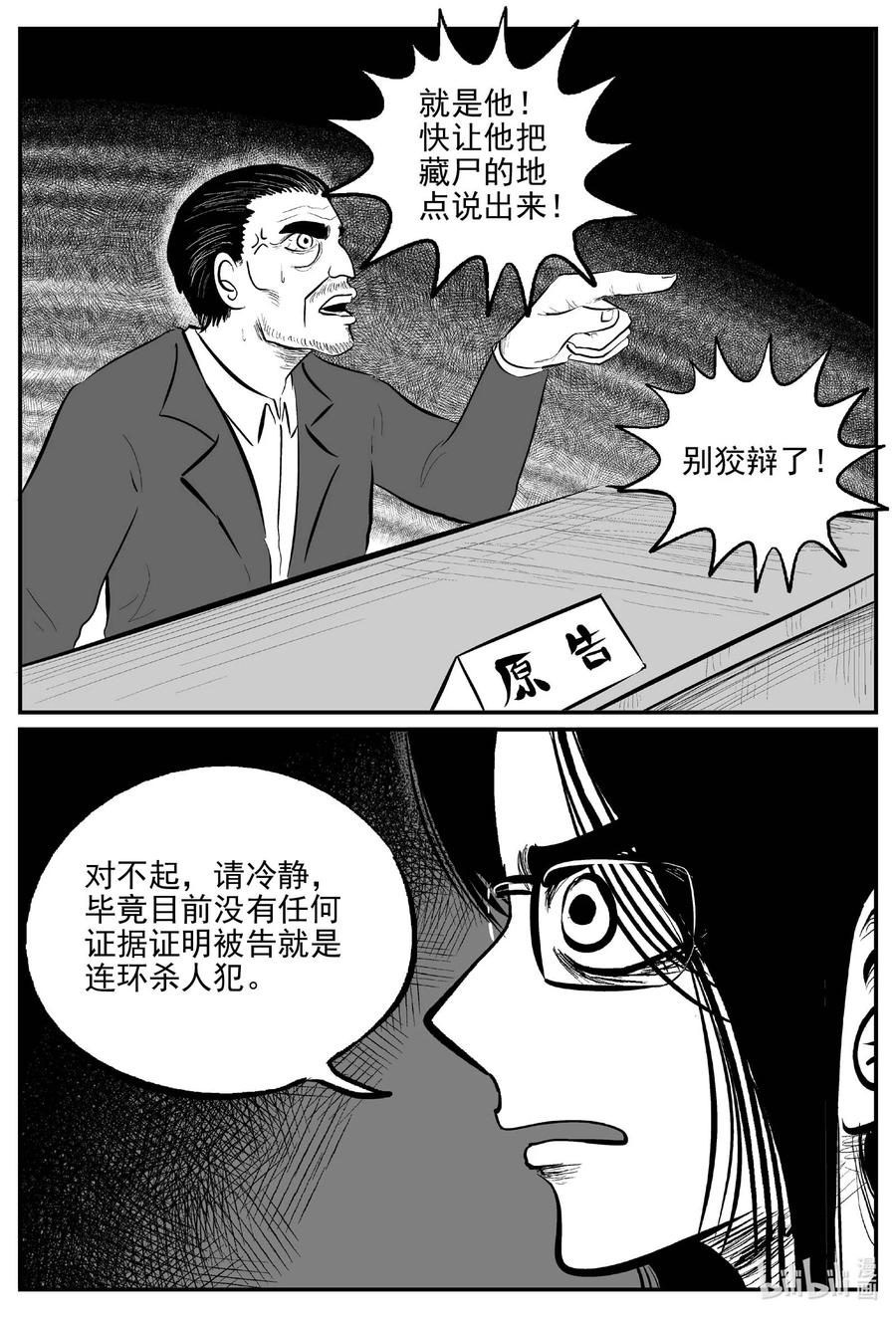 小智怪谈韩漫全集-671 一分钟怪异故事无删减无遮挡章节图片 