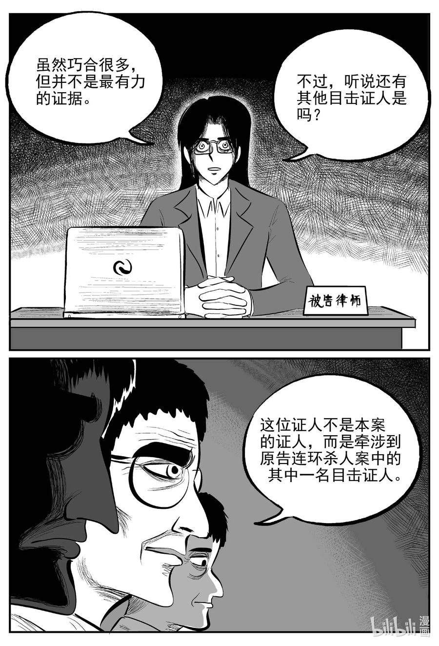 小智怪谈韩漫全集-671 一分钟怪异故事无删减无遮挡章节图片 