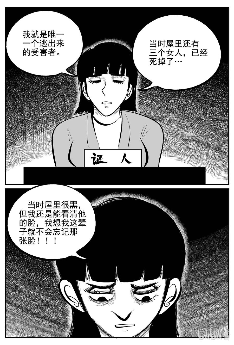 小智怪谈韩漫全集-671 一分钟怪异故事无删减无遮挡章节图片 