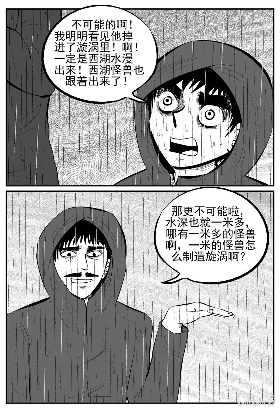 小智怪谈韩漫全集-672 一分钟怪异故事无删减无遮挡章节图片 