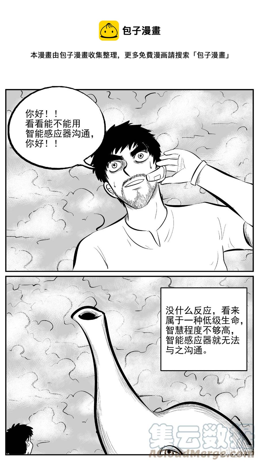 小智怪谈韩漫全集-674 桃源无删减无遮挡章节图片 