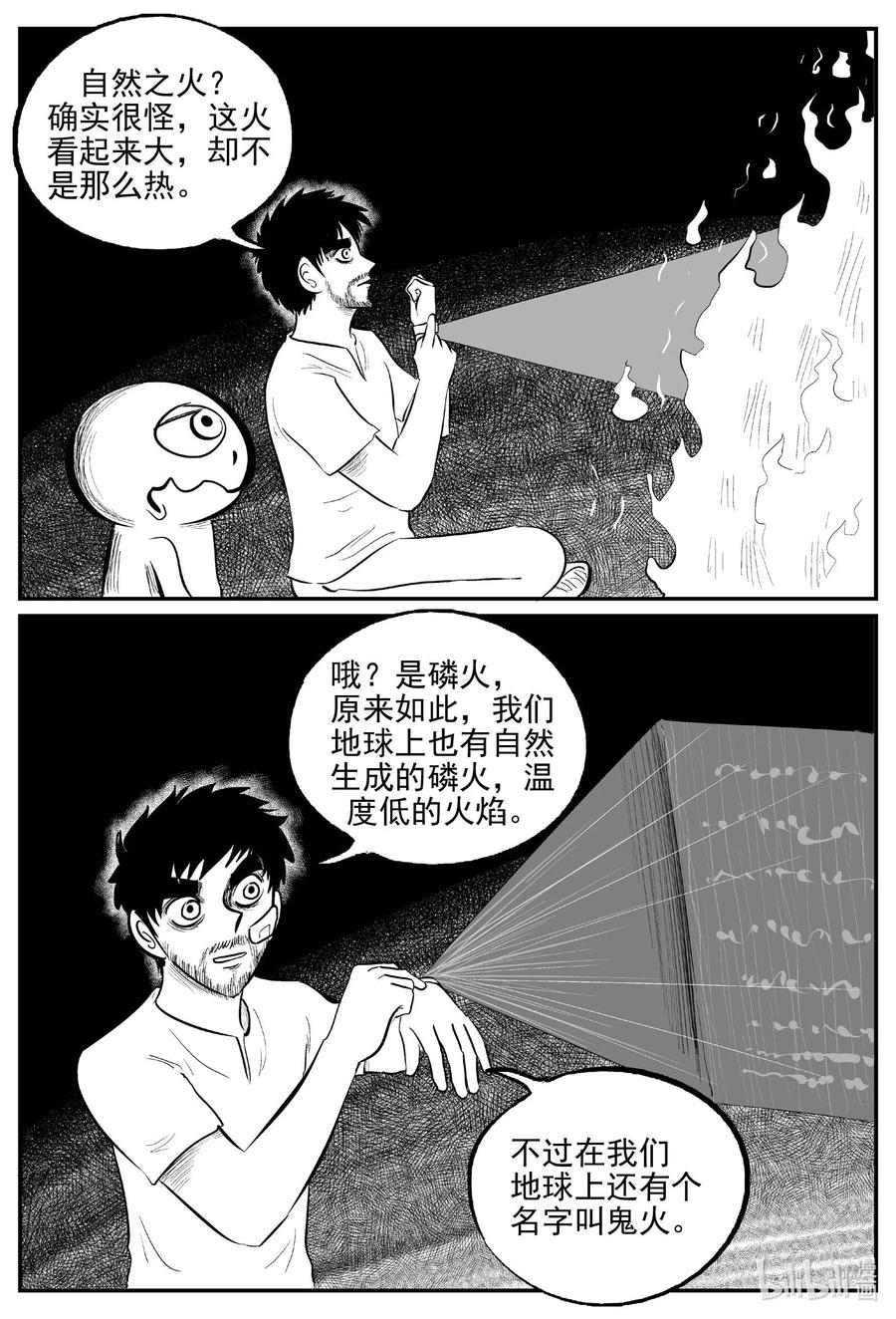 小智怪谈韩漫全集-674 桃源无删减无遮挡章节图片 