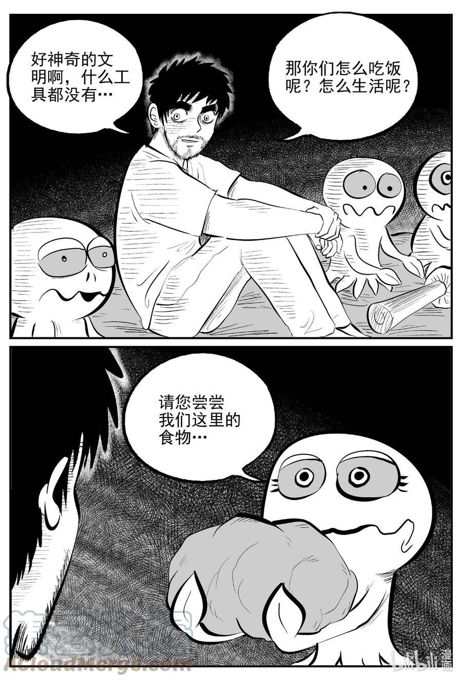 小智怪谈韩漫全集-674 桃源无删减无遮挡章节图片 