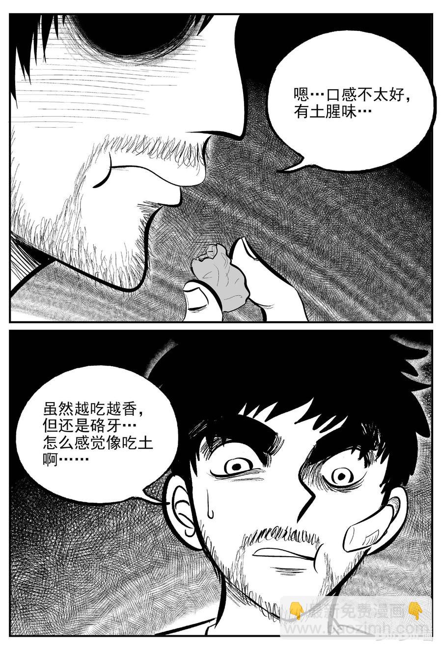 小智怪谈韩漫全集-674 桃源无删减无遮挡章节图片 