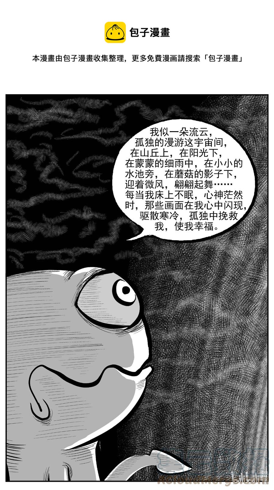 小智怪谈韩漫全集-674 桃源无删减无遮挡章节图片 
