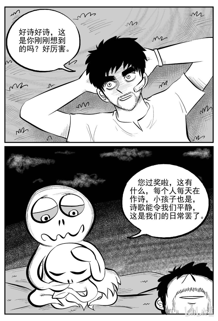 小智怪谈韩漫全集-674 桃源无删减无遮挡章节图片 