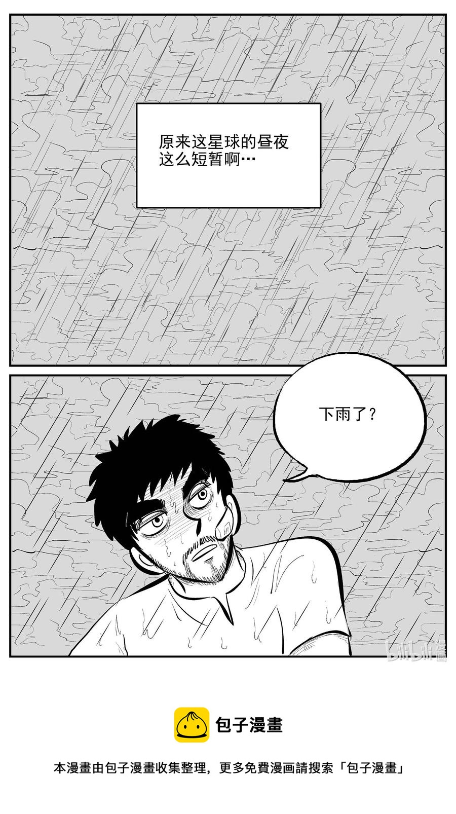 小智怪谈韩漫全集-674 桃源无删减无遮挡章节图片 