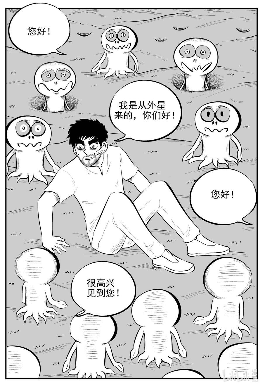 小智怪谈韩漫全集-674 桃源无删减无遮挡章节图片 
