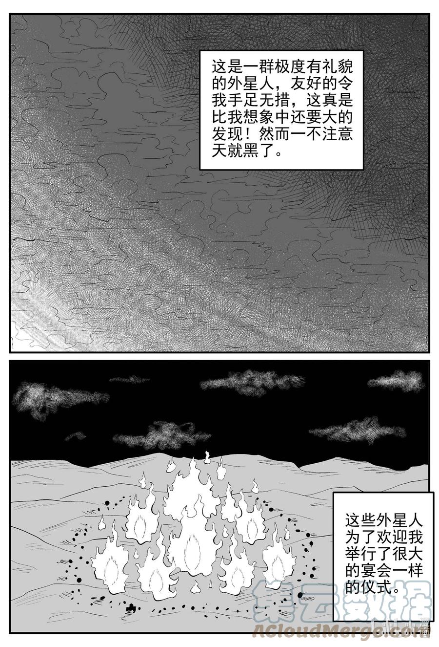 小智怪谈韩漫全集-674 桃源无删减无遮挡章节图片 