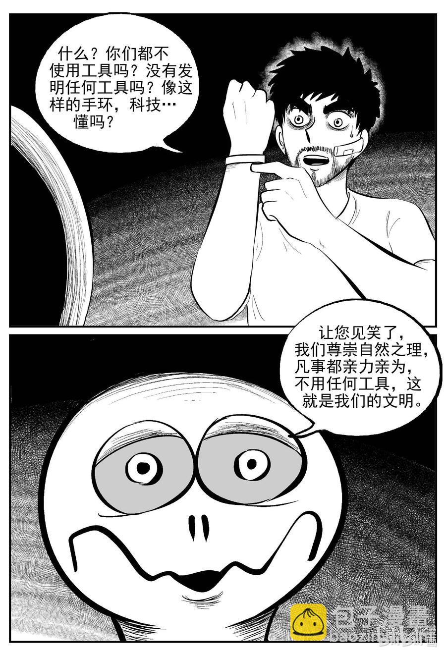 小智怪谈韩漫全集-674 桃源无删减无遮挡章节图片 