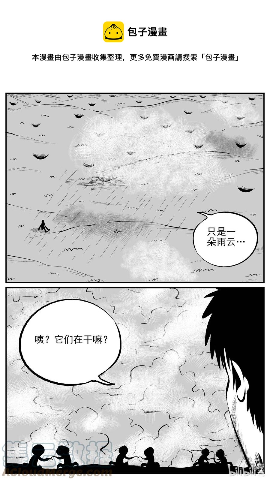 小智怪谈韩漫全集-675 桃源无删减无遮挡章节图片 