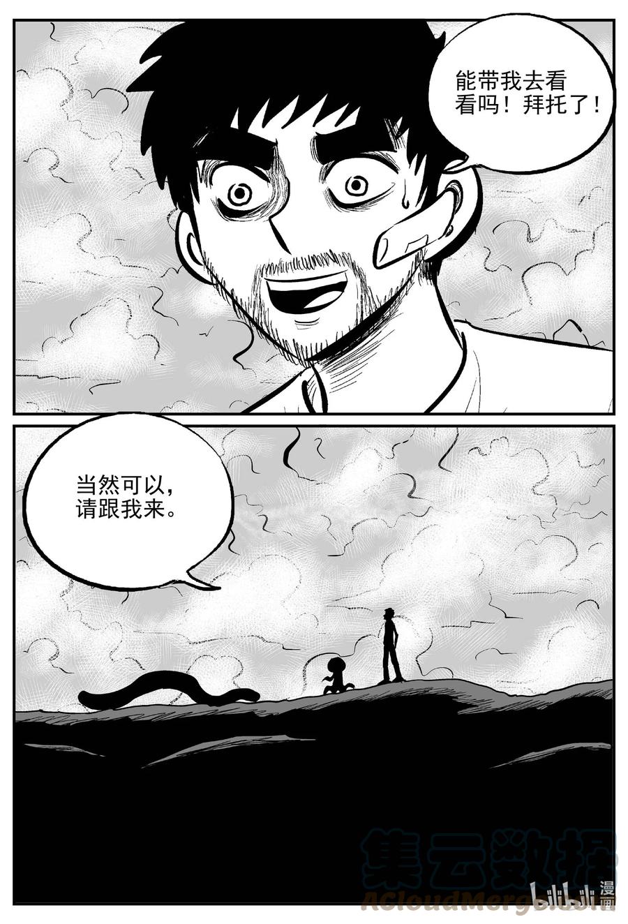 小智怪谈韩漫全集-675 桃源无删减无遮挡章节图片 