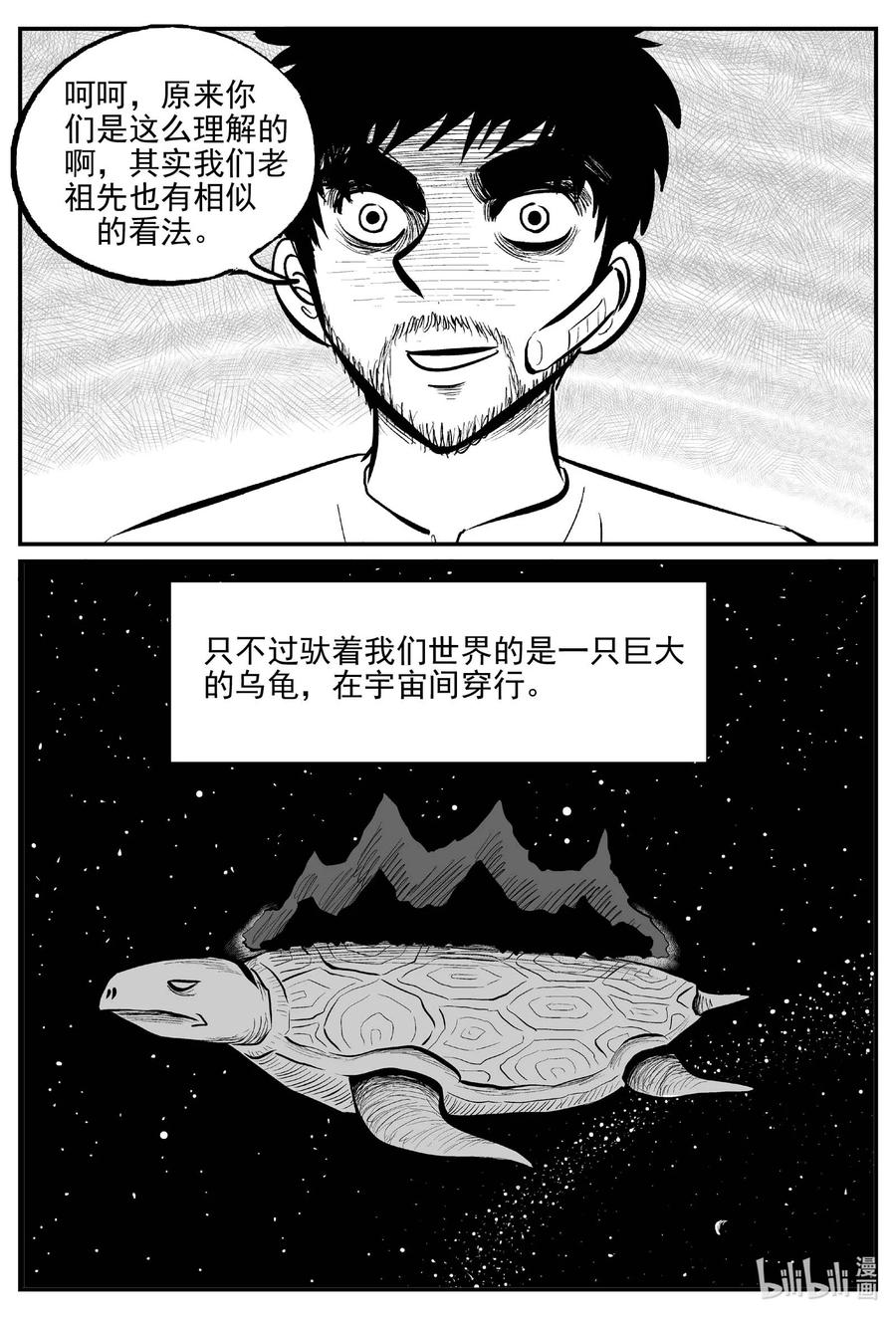 小智怪谈韩漫全集-675 桃源无删减无遮挡章节图片 