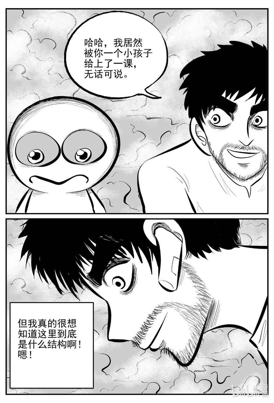 小智怪谈韩漫全集-675 桃源无删减无遮挡章节图片 
