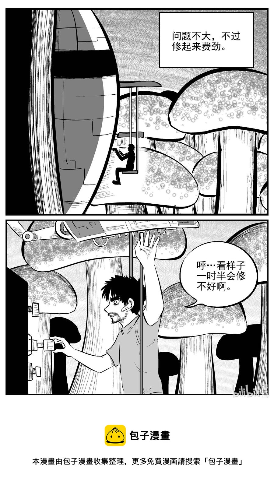 小智怪谈韩漫全集-675 桃源无删减无遮挡章节图片 