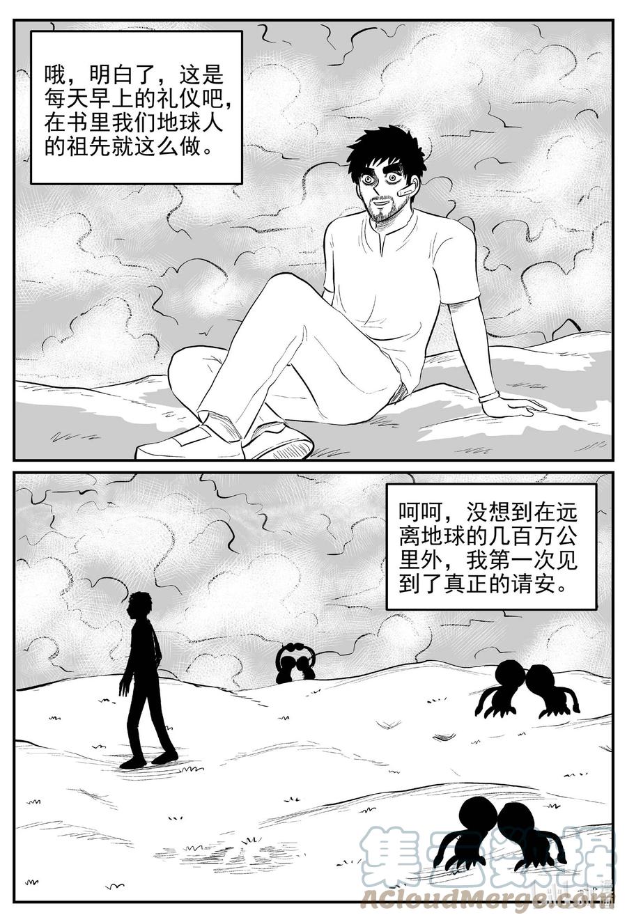 小智怪谈韩漫全集-675 桃源无删减无遮挡章节图片 