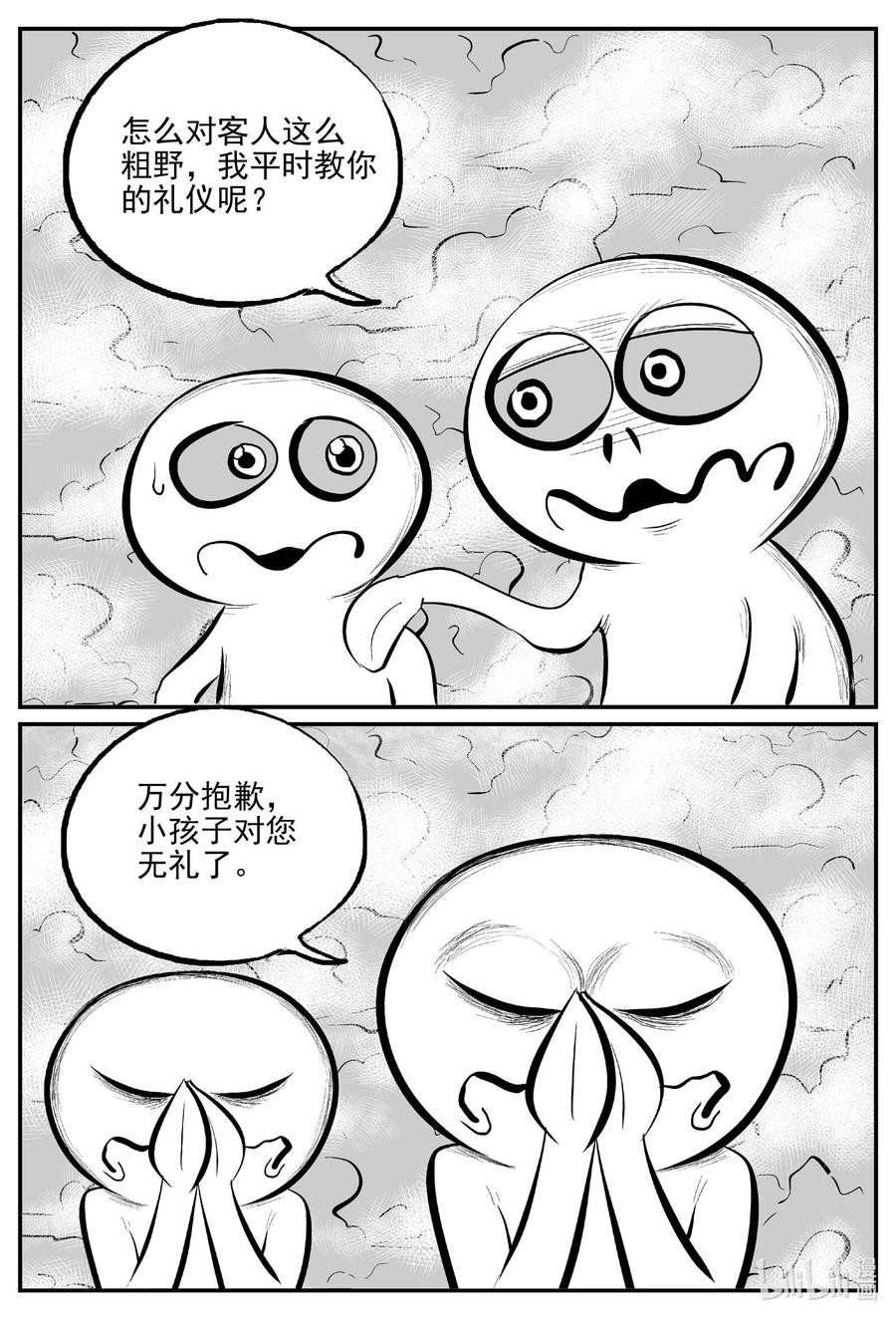 小智怪谈韩漫全集-675 桃源无删减无遮挡章节图片 