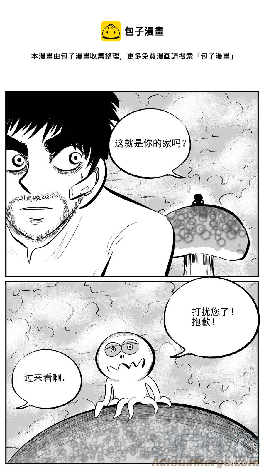 小智怪谈韩漫全集-676 桃源无删减无遮挡章节图片 