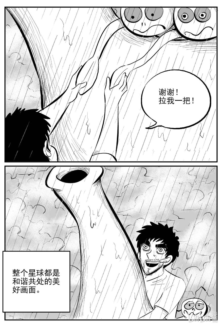 小智怪谈韩漫全集-676 桃源无删减无遮挡章节图片 