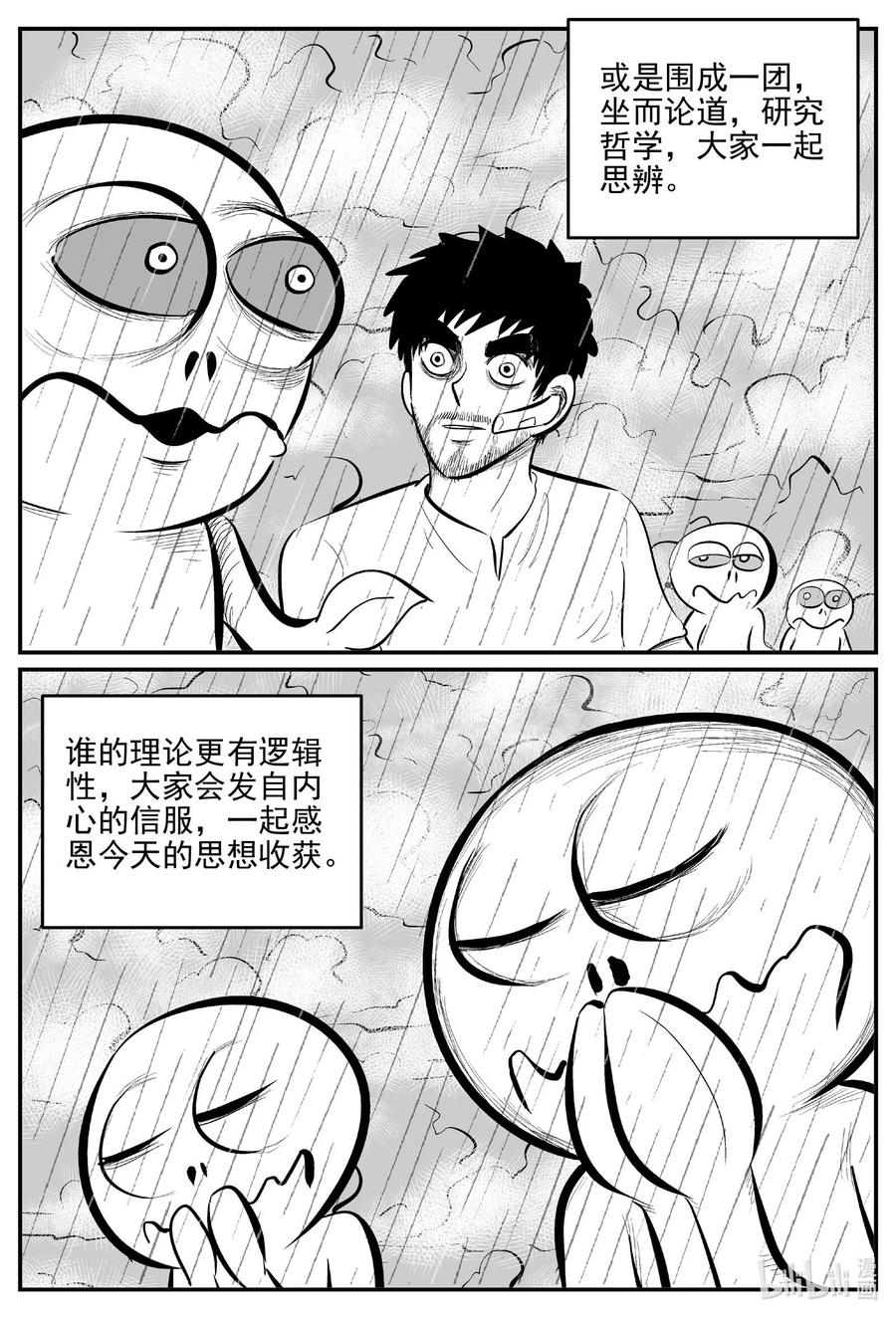 小智怪谈韩漫全集-676 桃源无删减无遮挡章节图片 