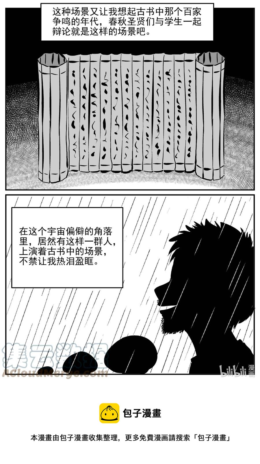 小智怪谈韩漫全集-676 桃源无删减无遮挡章节图片 