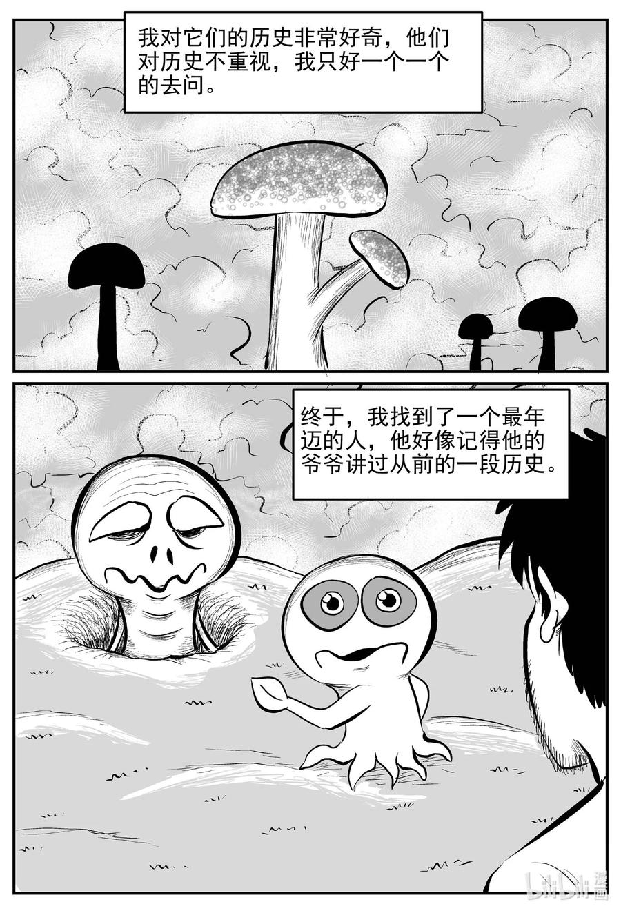 小智怪谈韩漫全集-676 桃源无删减无遮挡章节图片 